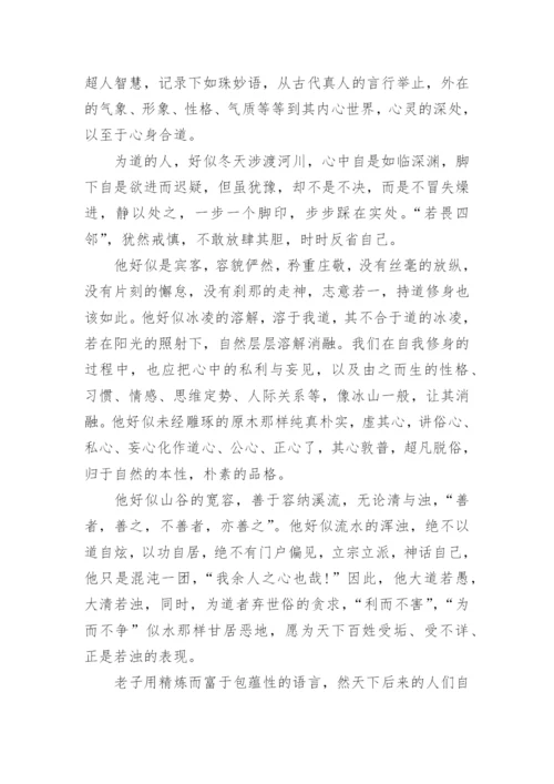 关于中国哲学的论文.docx