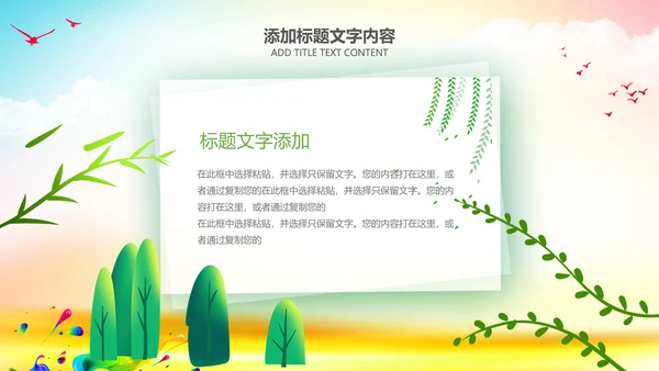 队委员竞选班干部竞选小学生自我介绍PPT