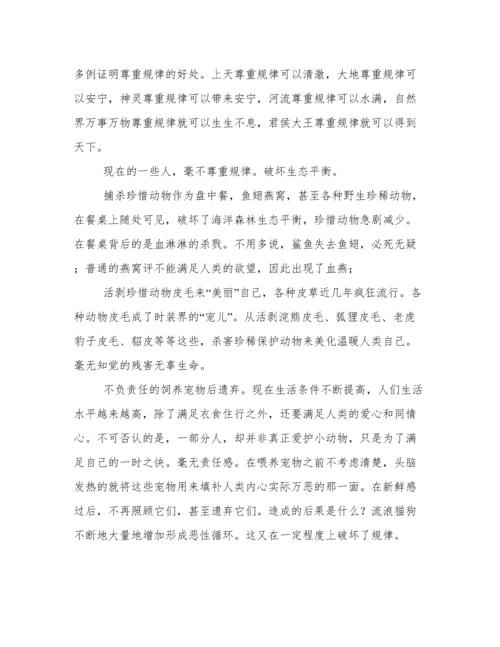 “道德经”究竟在说什么论文.docx