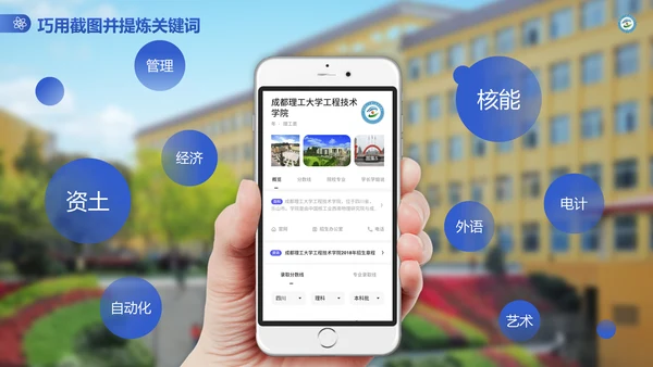 渐变风成都理工大学毕业答辩通用PPT模板