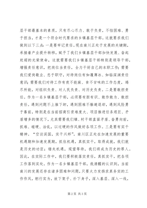 学习区“三会”精神心得体会.docx