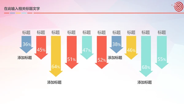 箭靶目标工作总结汇报计划PPT模板