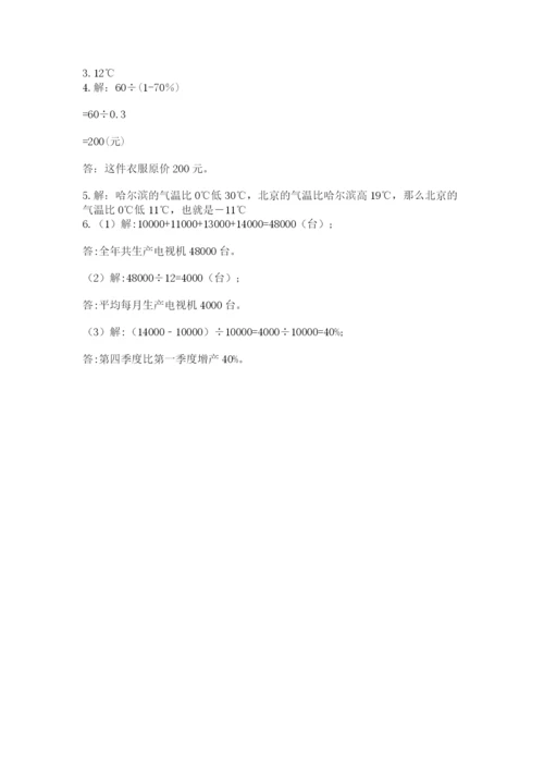青岛版六年级数学下册期末测试题附完整答案【夺冠】.docx