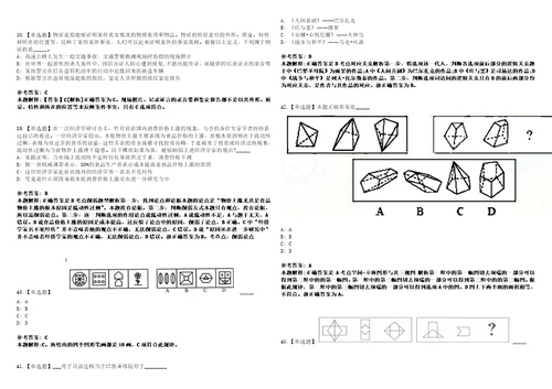 2022年09月山东聊城茌平区党员教育基地讲解人员公开招聘1人上岸全真模拟题3套1000题附答案带详解