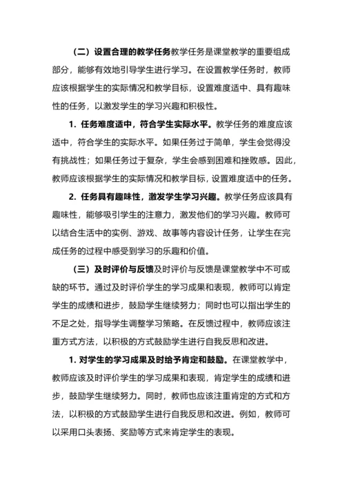 高三复习课实施大单元教学的策略与实践.docx