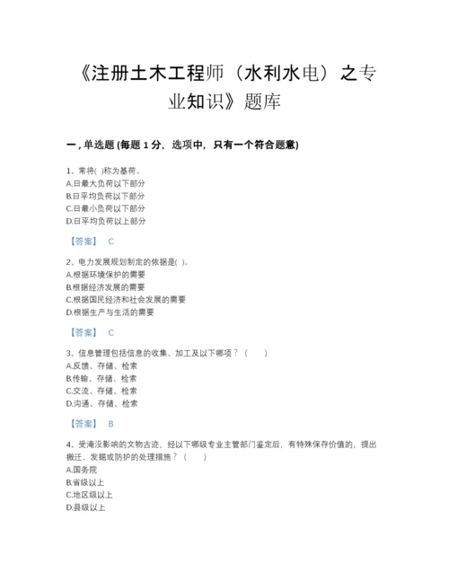 2022年安徽省注册土木工程师（水利水电）之专业知识点睛提升试题库精品带答案.docx