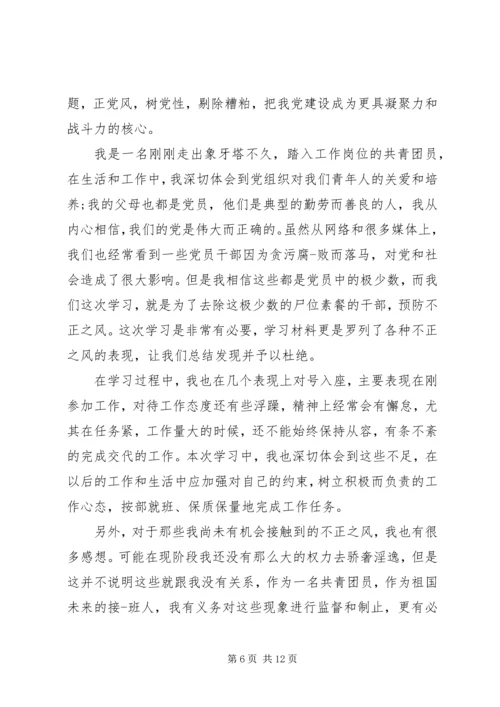 关于四风自我评价范文.docx