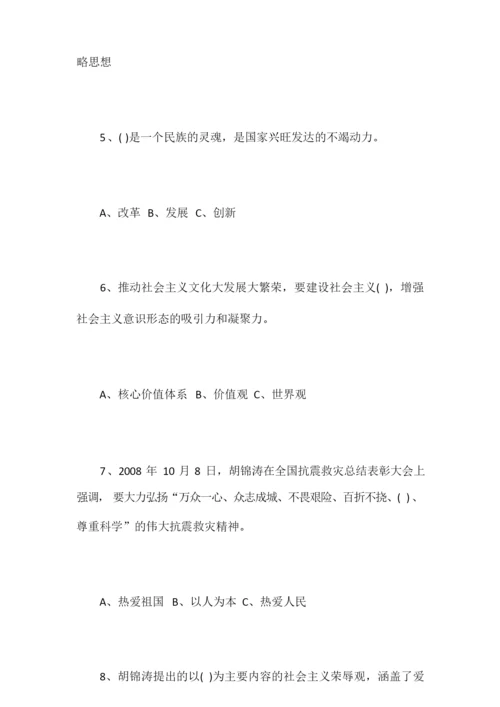 2019年爱国主义教育知识竞赛试题库及答案.docx