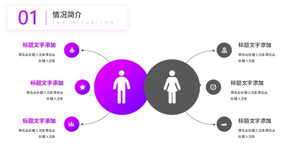 创业创新企业介绍团队讨论欧美风通用PPT模板