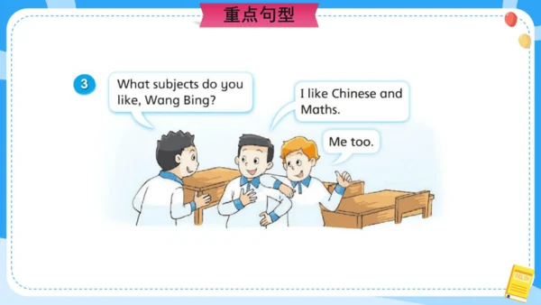 Unit 1 Our school subjects(复习课件)-2023-2024学年四年级英语下