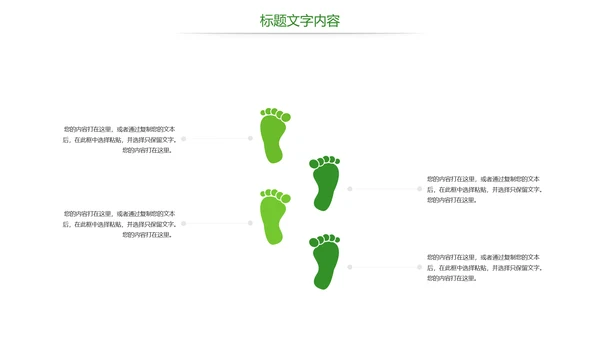 唯美绿色茶园文化茶艺品茶论道PPT模板