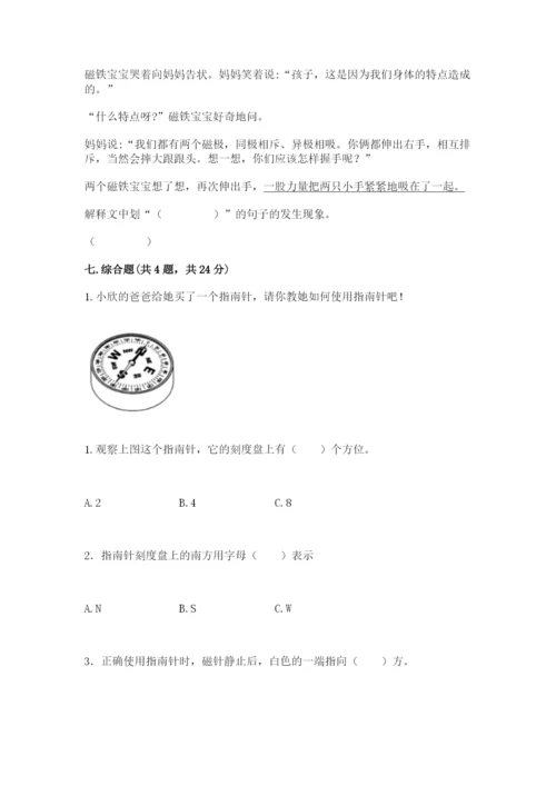 教科版二年级下册科学知识点期末测试卷（典型题）.docx