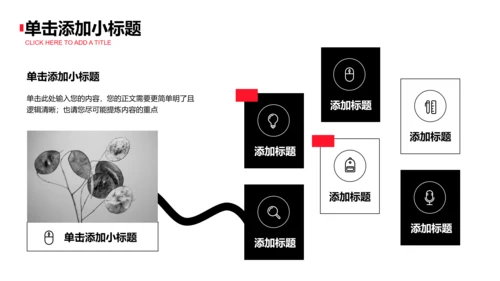 黑白艺术风格毕业作品PPT演示模板