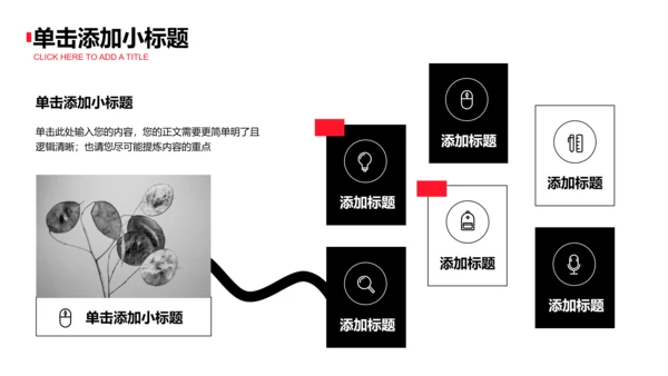 黑白艺术风格毕业作品PPT演示模板
