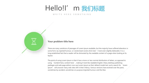 大学社团介绍动态PPT