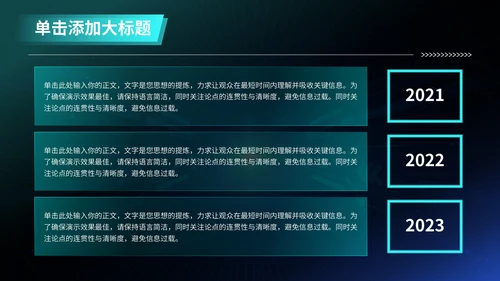 蓝色科技风VR数码科技商业计划书PPT模板