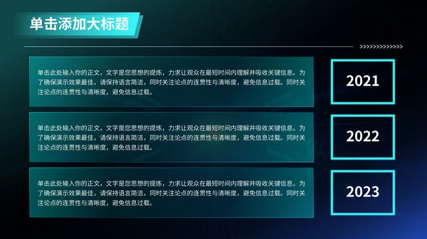 蓝色科技风VR数码科技商业计划书PPT模板