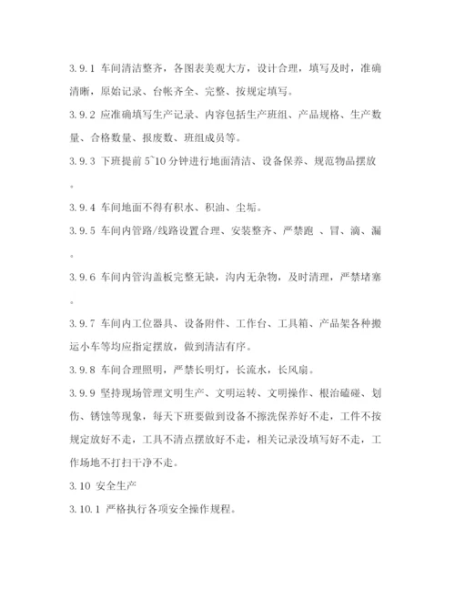 精编之车间现场管理制度.docx