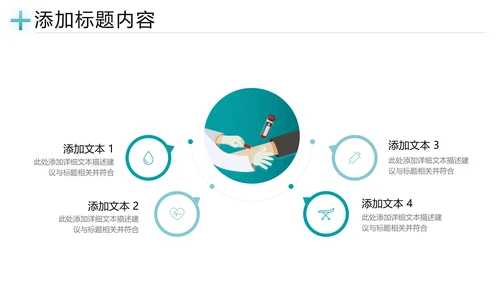 生物基因细胞DNA病毒疫苗研发医疗PPT