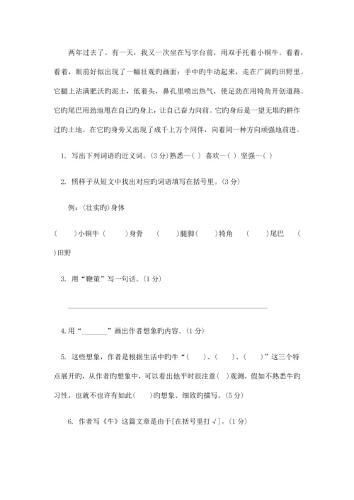 2023年小升初语文预测试题新版.docx