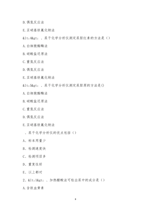 模拟考试(七)0.docx