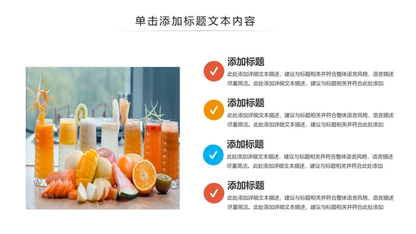 夏日鲜榨果汁水果奶茶饮料招商动态PPT模板