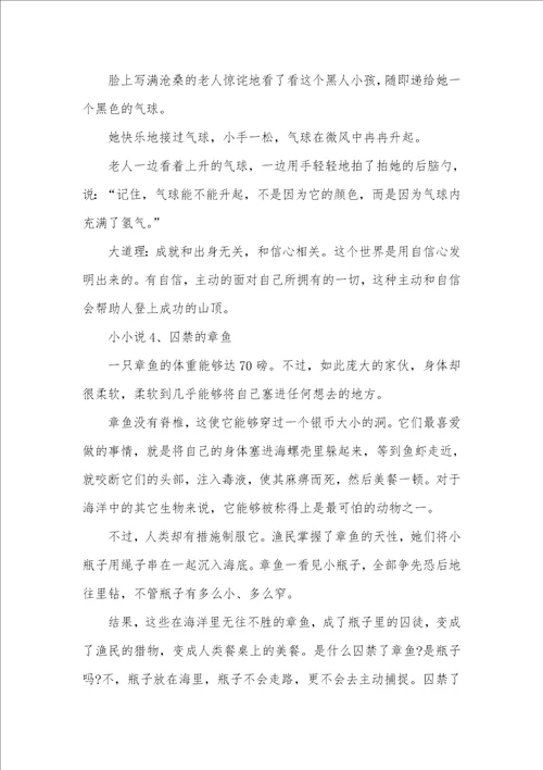 2021年财务科小部门及各岗位廉政风险点