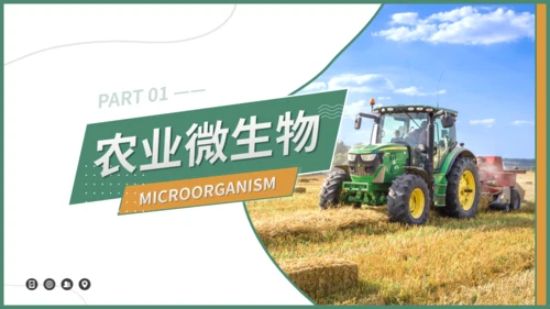 现代化农业机械粮食丰收通用PPT模板