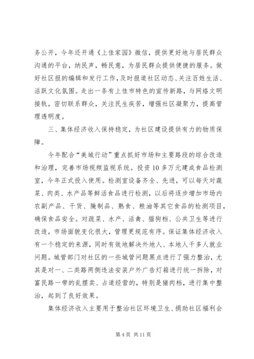 社区党委年工作总结及年工作计划.docx