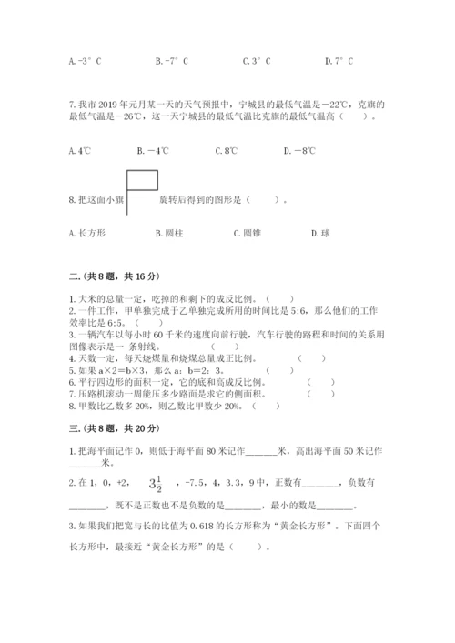 小学六年级数学摸底考试题附答案（达标题）.docx