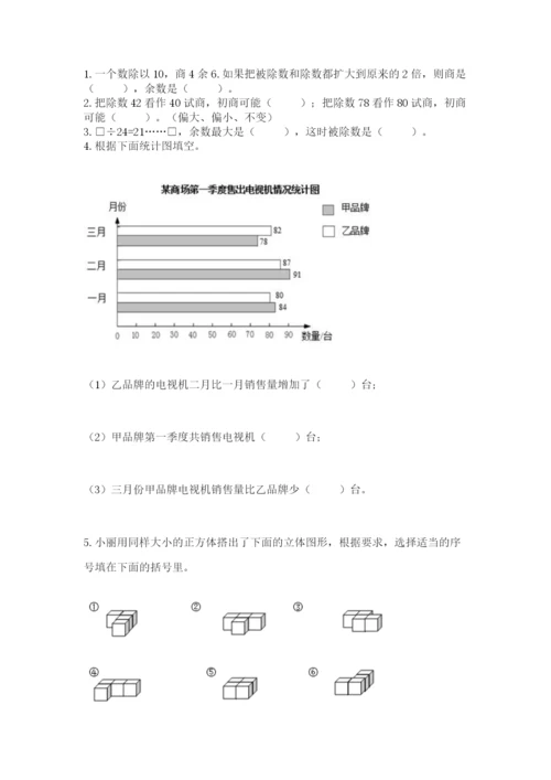 苏教版小学数学四年级上册期末卷及参考答案ab卷.docx
