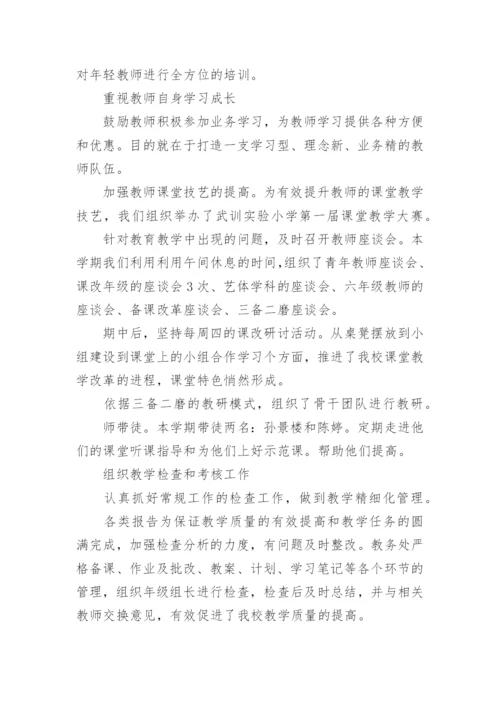 六年级数学教师个人述职报告.docx