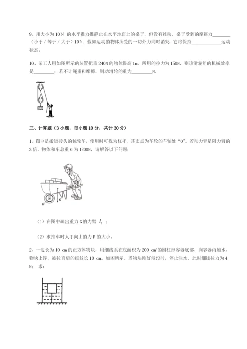 小卷练透陕西延安市实验中学物理八年级下册期末考试专题攻克试题（含答案解析版）.docx