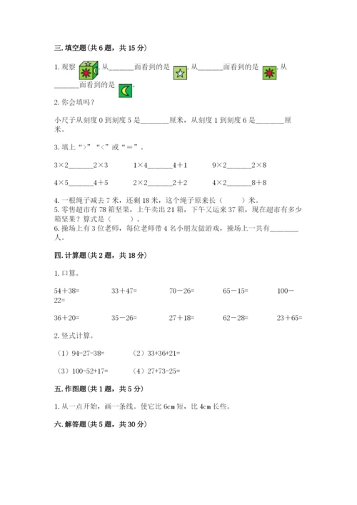 2022人教版二年级上册数学期末测试卷【a卷】.docx