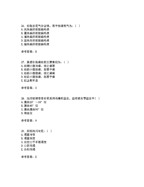 北京中医药大学22春《中医基础理论Z》补考试题库答案参考39