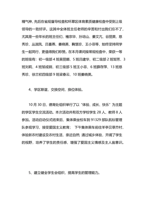 期中考试前工作总结.docx