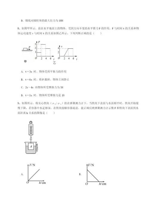 山东济南回民中学物理八年级下册期末考试同步训练试卷（附答案详解）.docx