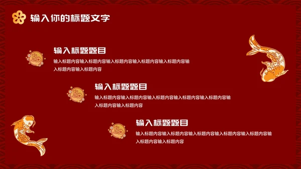 凝心聚力共创未来公司年终大会PPT模板