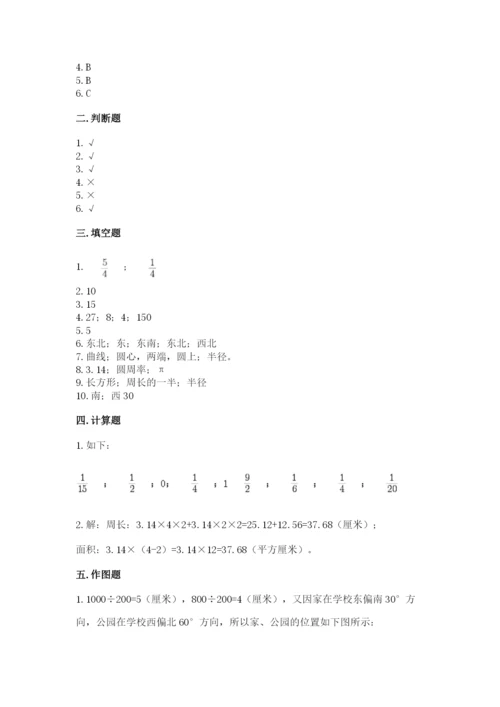 人教版六年级上册数学期末测试卷带答案（最新）.docx