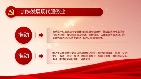 红色党支部党员大会年终工作总结PPT