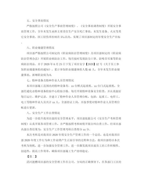 精编之安全生产工作总结格式范文.docx