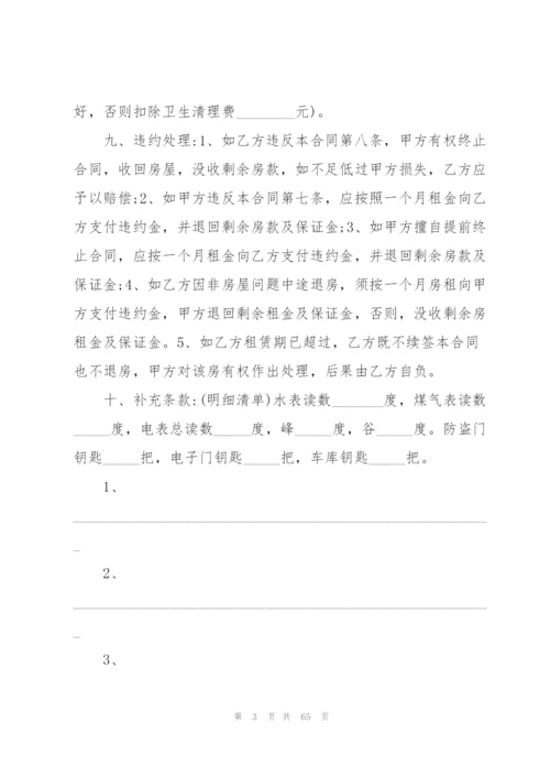 2022年个人简单房屋出租合同书19篇.docx