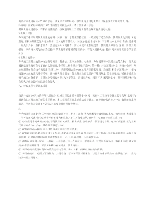 水池施工方案.docx
