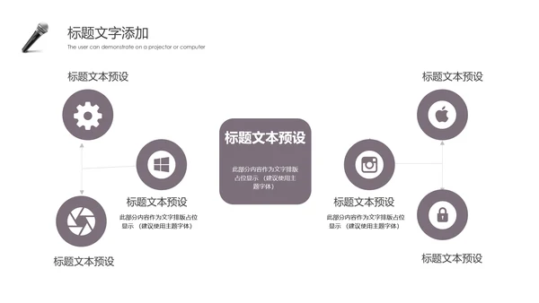 精美简约大气演讲比赛活动策划PPT模板