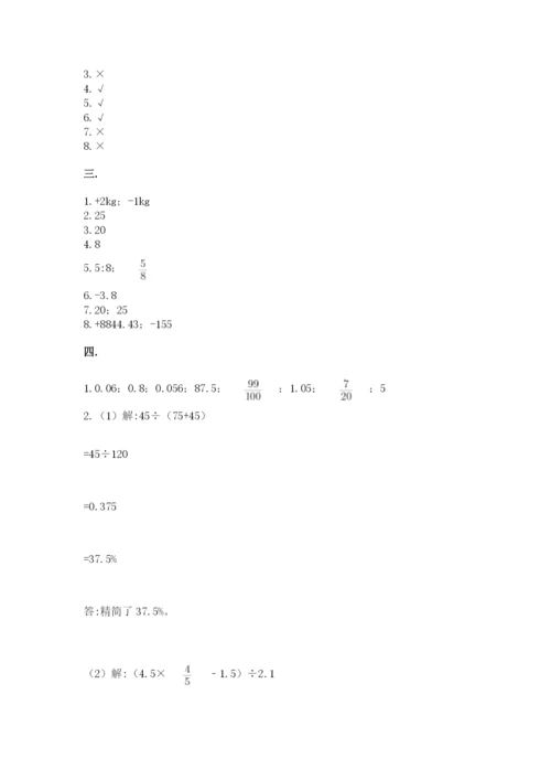 西师大版六年级数学下学期期末测试题精选.docx