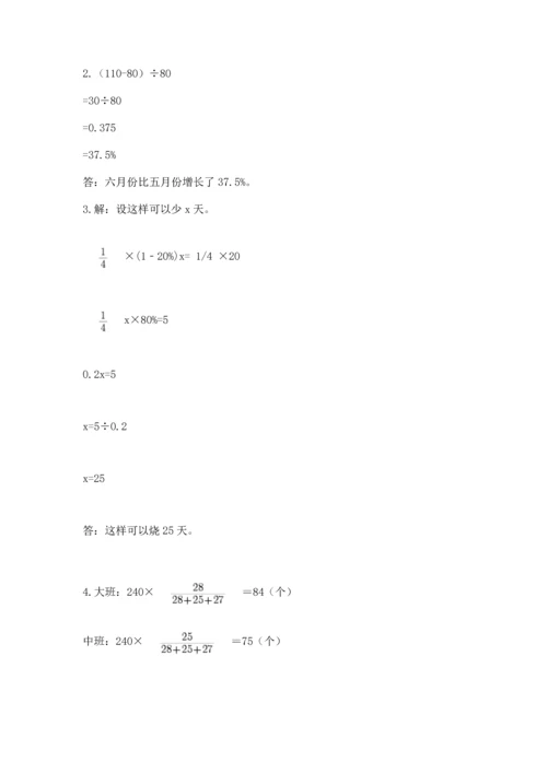 六年级小升初数学解决问题50道含答案【达标题】.docx