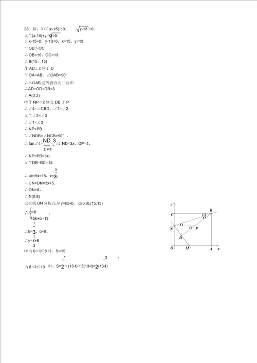 黑龙江省龙东地区2017年中考数学试卷