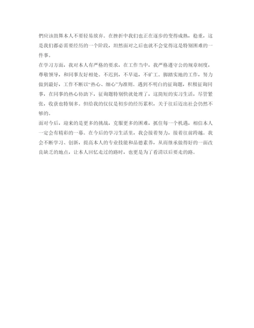 精编中专毕业生实习生自我鉴定参考模板.docx