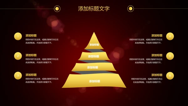 金色商务金融投资理财工作报告ppt模板
