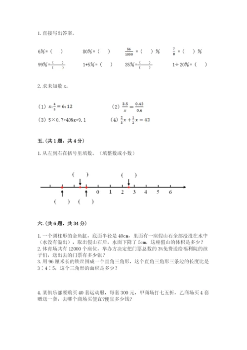 青岛版六年级数学下册期末测试题及完整答案【考点梳理】.docx